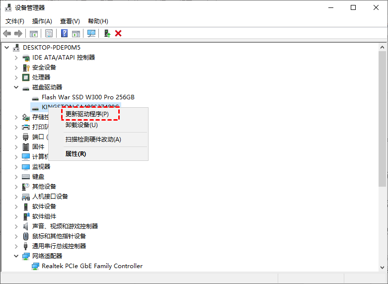 更新驱动